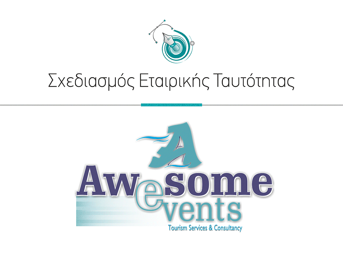 AWESOME EVENTS | ΕΤΑΙΡΙΚΗ ΤΑΥΤΟΤΗΤΑ
